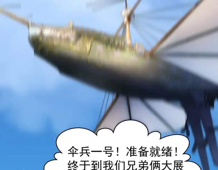 《开局强吻裂口女》第40话 进击的社畜！图170