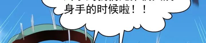 《开局强吻裂口女》第40话 进击的社畜！图171