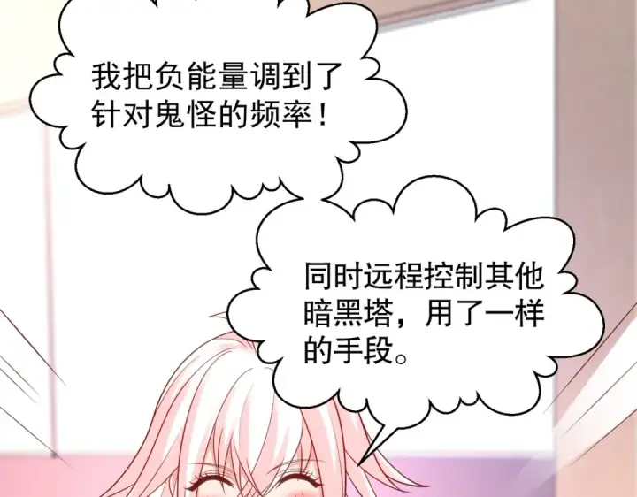 《开局强吻裂口女》第40话 进击的社畜！图178