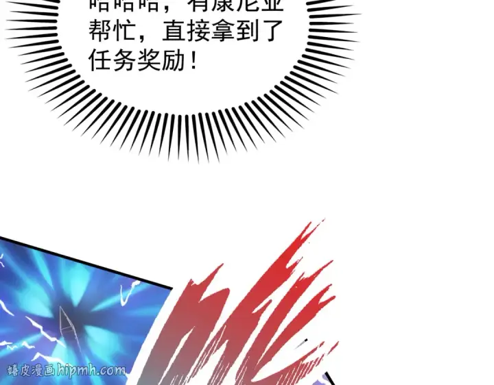 《开局强吻裂口女》第40话 进击的社畜！图184