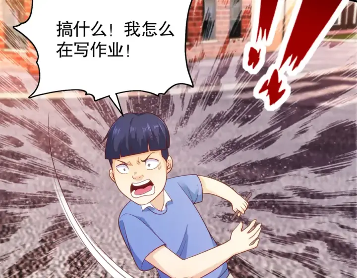 《开局强吻裂口女》第40话 进击的社畜！图189