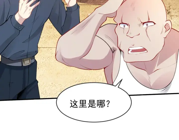 《开局强吻裂口女》第40话 进击的社畜！图196