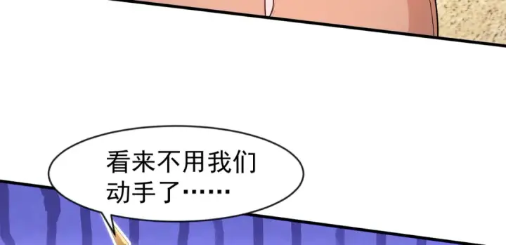 《开局强吻裂口女》第40话 进击的社畜！图202