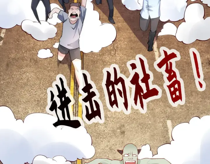 《开局强吻裂口女》第40话 进击的社畜！图206