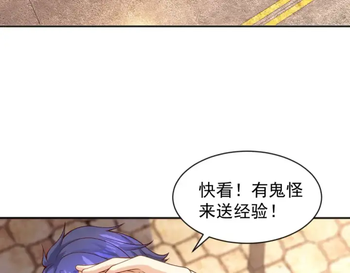《开局强吻裂口女》第40话 进击的社畜！图213