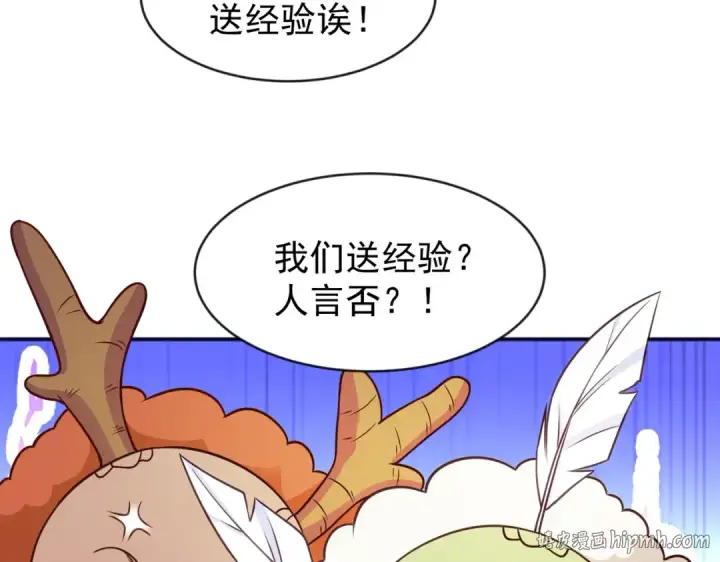 《开局强吻裂口女》第40话 进击的社畜！图216