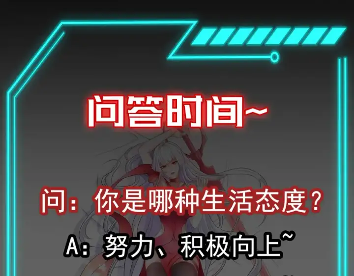 《开局强吻裂口女》第40话 进击的社畜！图219