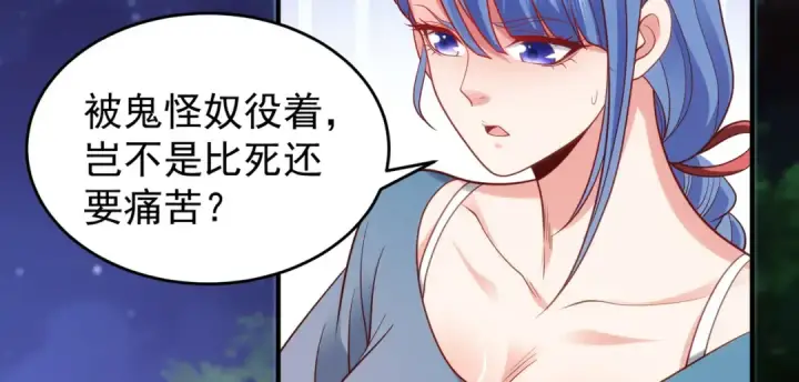 《开局强吻裂口女》第40话 进击的社畜！图22