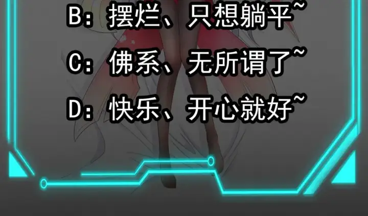 《开局强吻裂口女》第40话 进击的社畜！图220