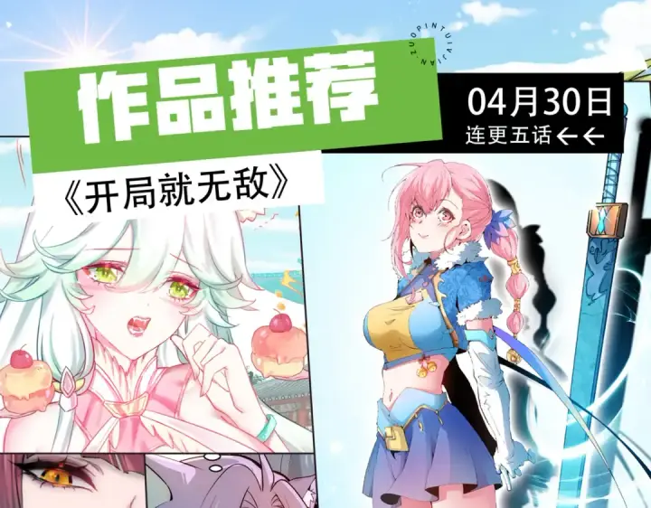 《开局强吻裂口女》第40话 进击的社畜！图221