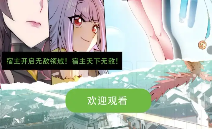 《开局强吻裂口女》第40话 进击的社畜！图222