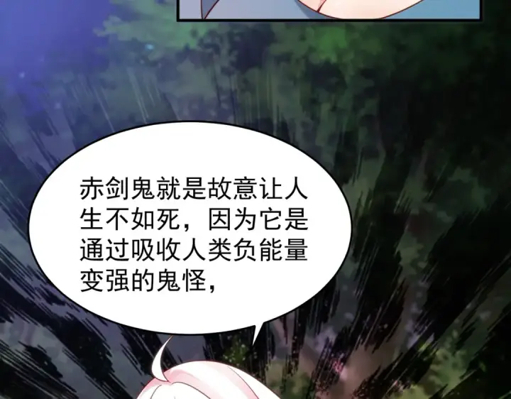 《开局强吻裂口女》第40话 进击的社畜！图23