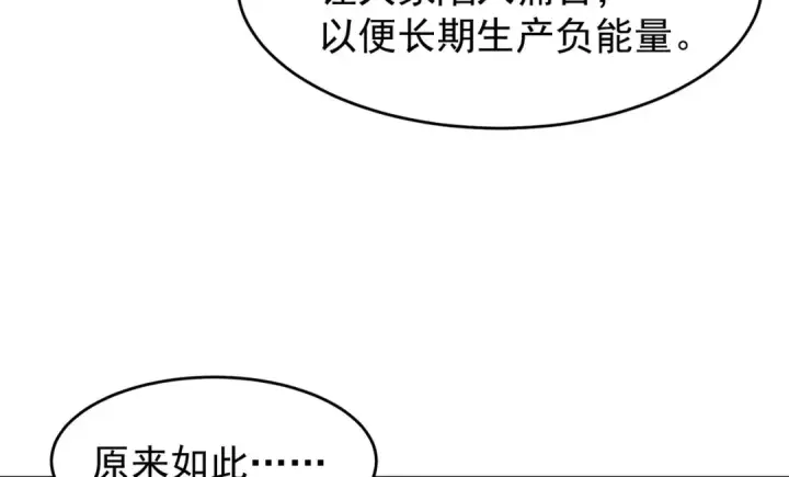 《开局强吻裂口女》第40话 进击的社畜！图26