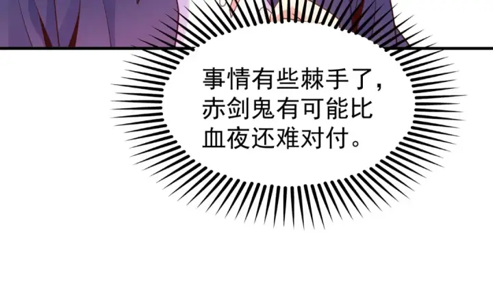 《开局强吻裂口女》第40话 进击的社畜！图28