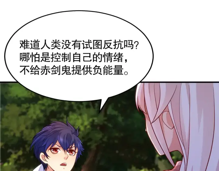 《开局强吻裂口女》第40话 进击的社畜！图29