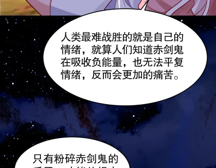 《开局强吻裂口女》第40话 进击的社畜！图31