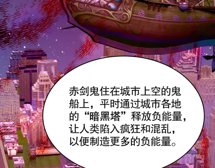 《开局强吻裂口女》第40话 进击的社畜！图33