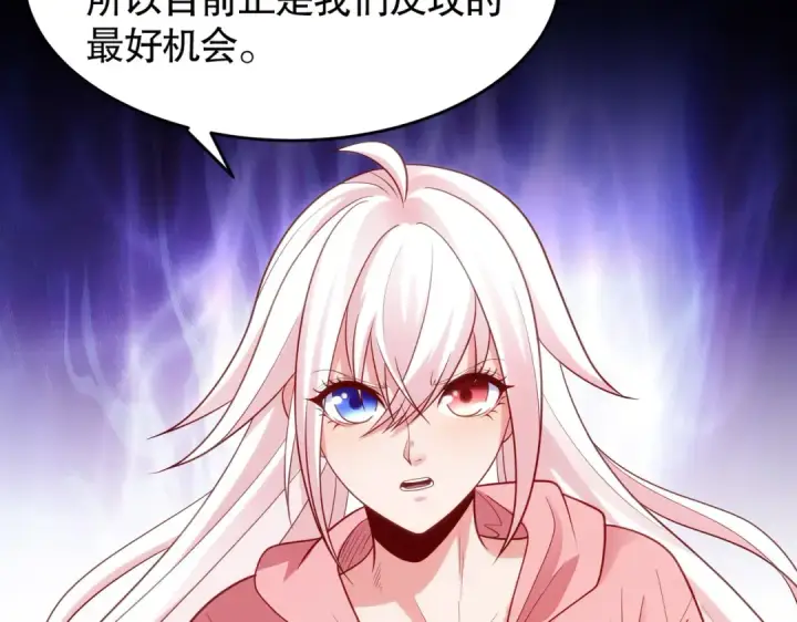 《开局强吻裂口女》第40话 进击的社畜！图38