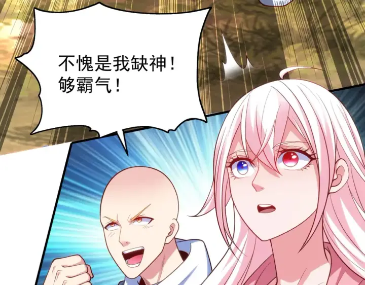 《开局强吻裂口女》第40话 进击的社畜！图46