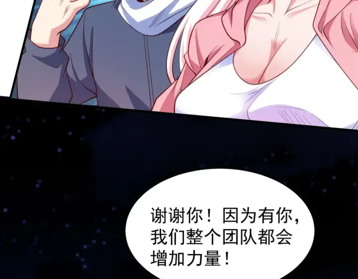 《开局强吻裂口女》第40话 进击的社畜！图47