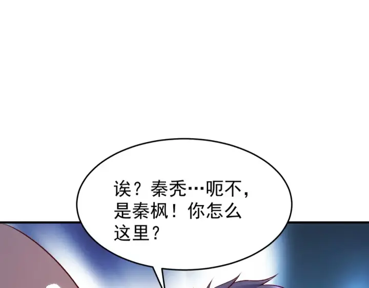 《开局强吻裂口女》第40话 进击的社畜！图5