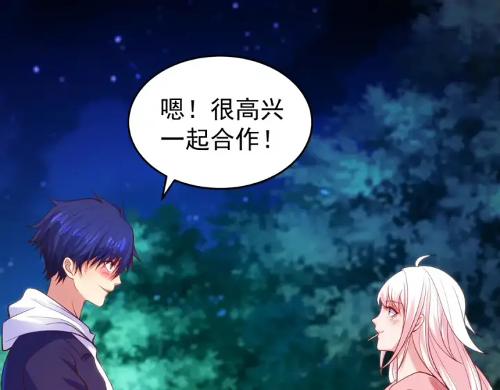 《开局强吻裂口女》第40话 进击的社畜！图51