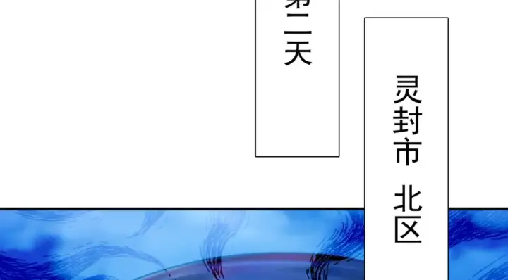 《开局强吻裂口女》第40话 进击的社畜！图54