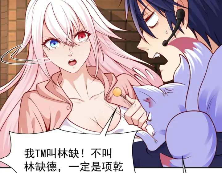 《开局强吻裂口女》第40话 进击的社畜！图59