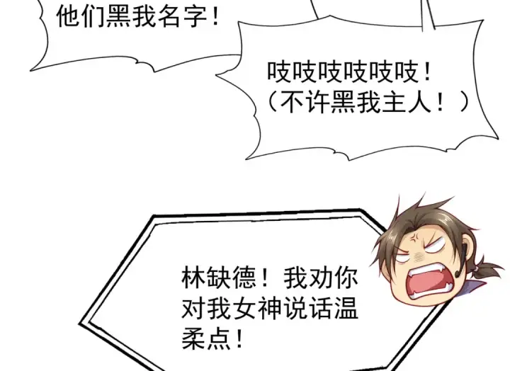 《开局强吻裂口女》第40话 进击的社畜！图60