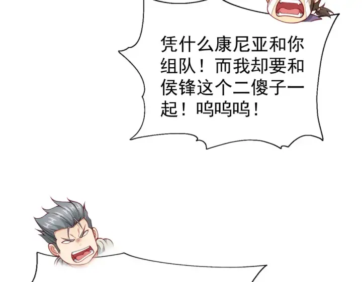 《开局强吻裂口女》第40话 进击的社畜！图63