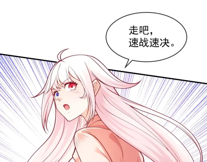 《开局强吻裂口女》第40话 进击的社畜！图65