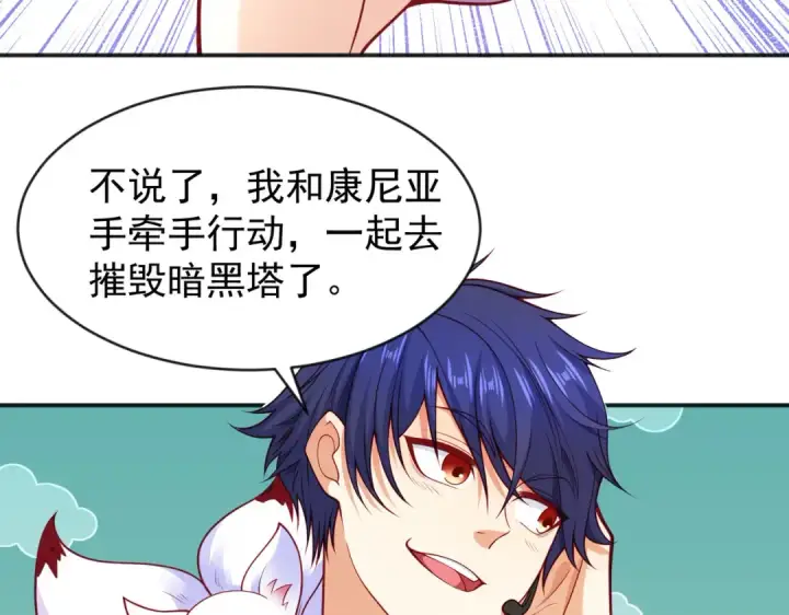 《开局强吻裂口女》第40话 进击的社畜！图67