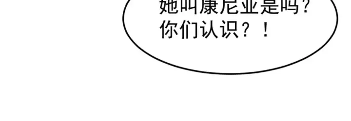 《开局强吻裂口女》第40话 进击的社畜！图7