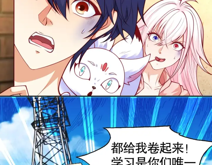 《开局强吻裂口女》第40话 进击的社畜！图76