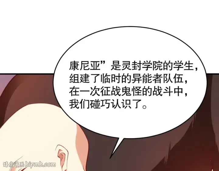 《开局强吻裂口女》第40话 进击的社畜！图8