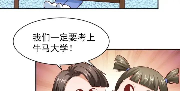 《开局强吻裂口女》第40话 进击的社畜！图86