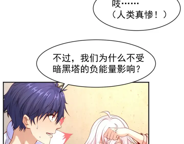《开局强吻裂口女》第40话 进击的社畜！图89