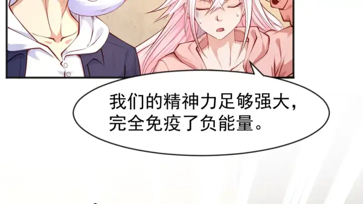 《开局强吻裂口女》第40话 进击的社畜！图90