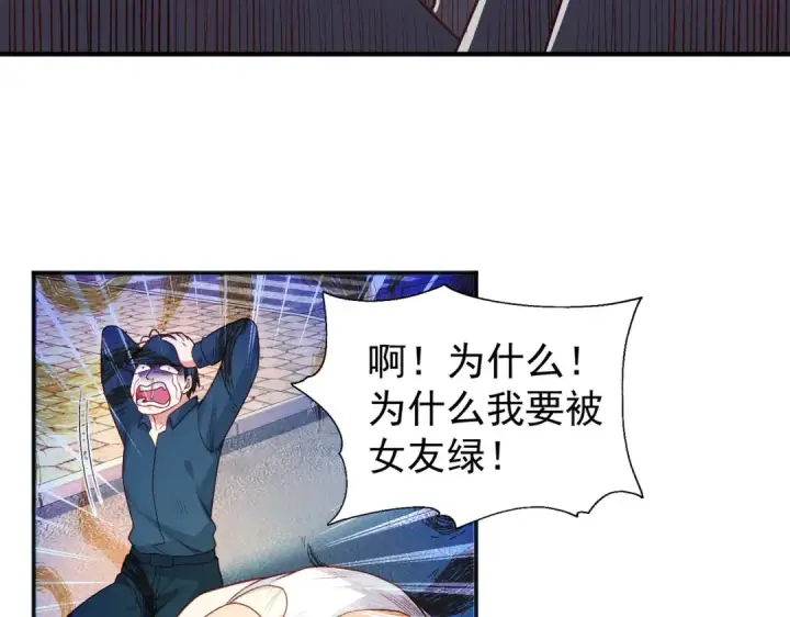 《开局强吻裂口女》第40话 进击的社畜！图99