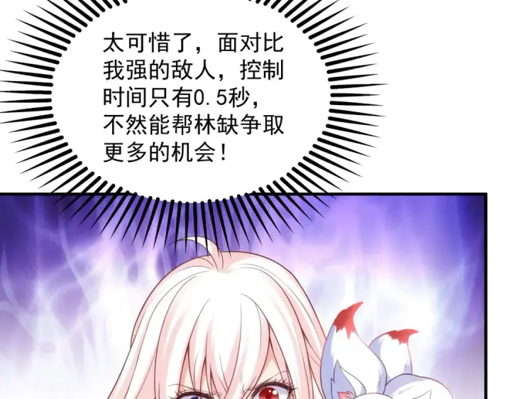 《开局强吻裂口女》第41话 生命快乐水图101
