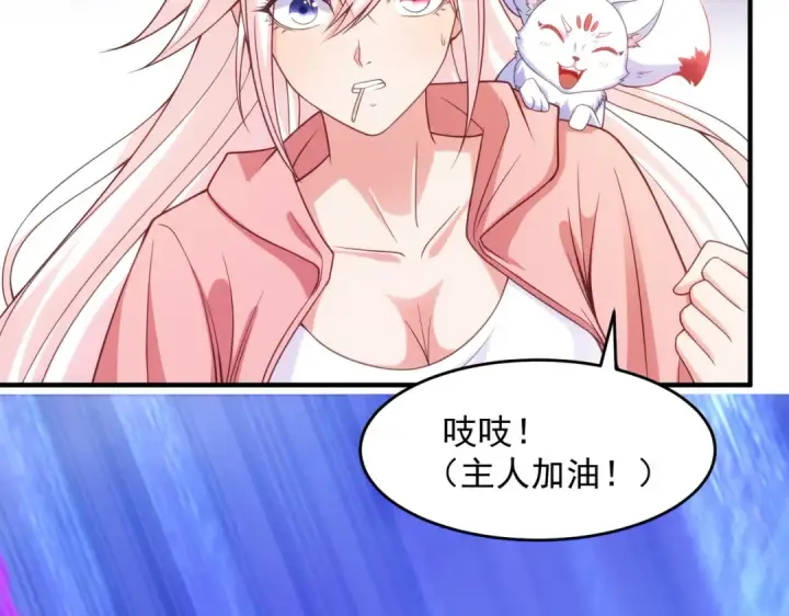 《开局强吻裂口女》第41话 生命快乐水图102