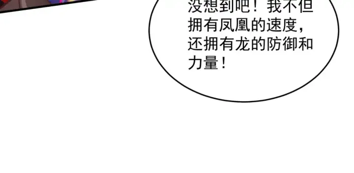《开局强吻裂口女》第41话 生命快乐水图109