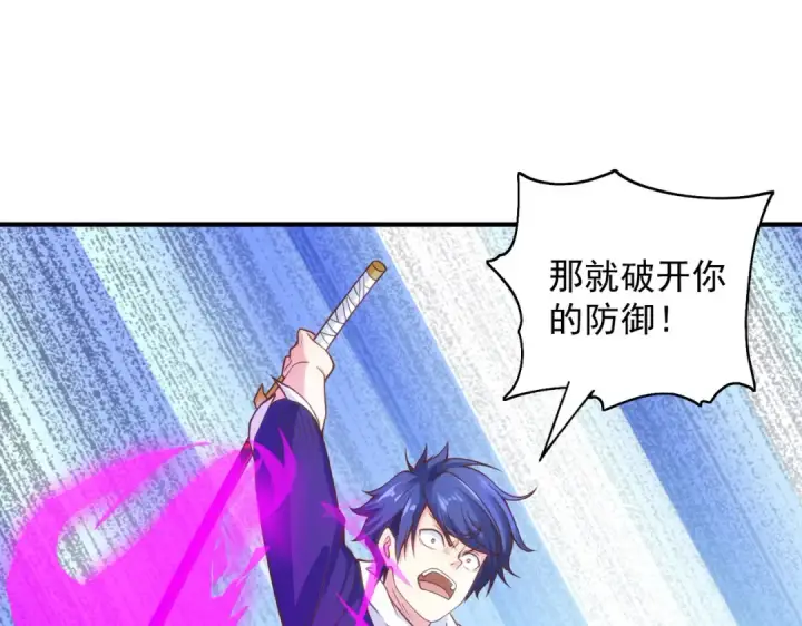 《开局强吻裂口女》第41话 生命快乐水图110