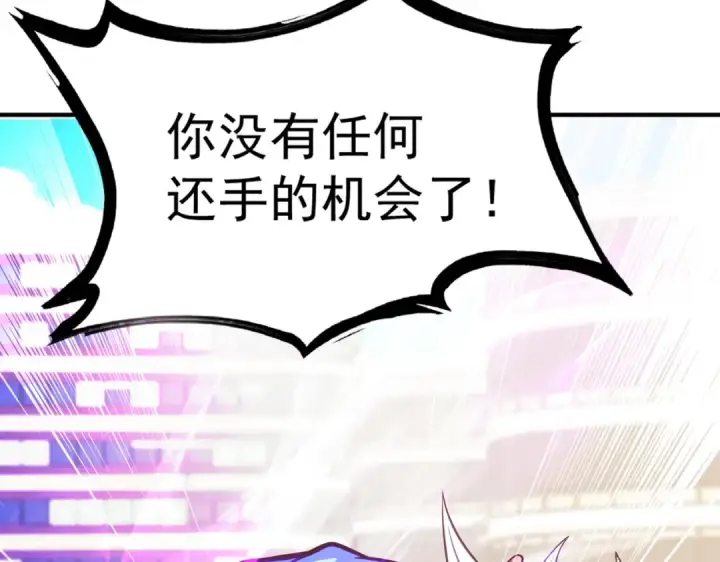 《开局强吻裂口女》第41话 生命快乐水图113