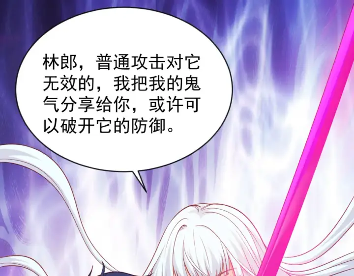 《开局强吻裂口女》第41话 生命快乐水图124