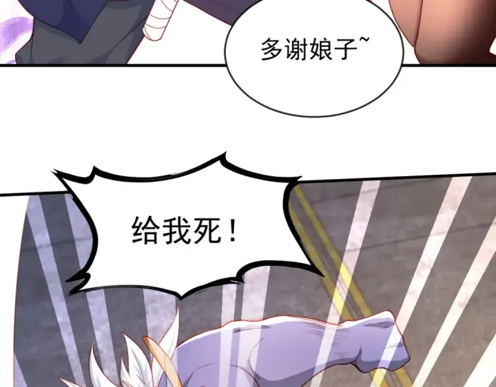 《开局强吻裂口女》第41话 生命快乐水图127