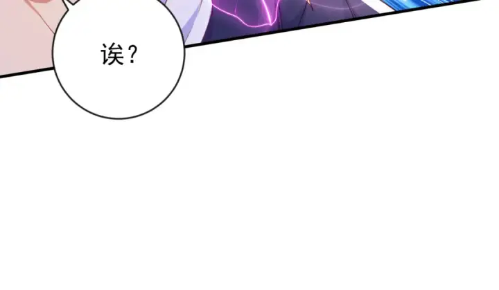《开局强吻裂口女》第41话 生命快乐水图132
