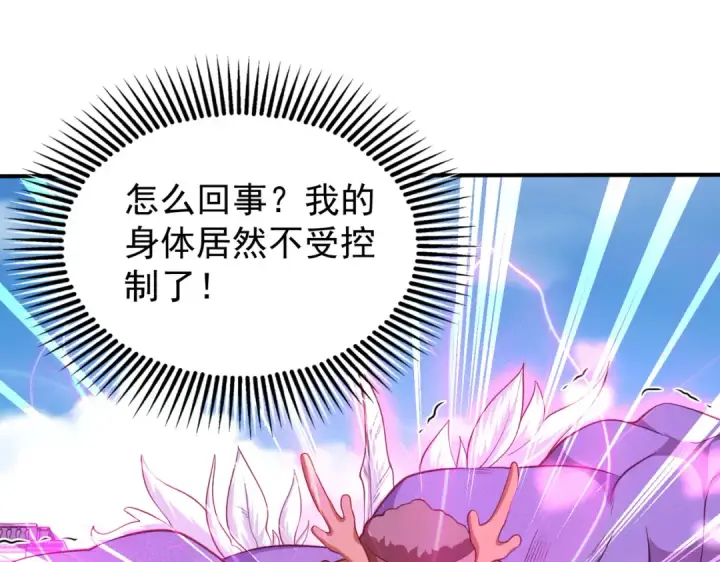 《开局强吻裂口女》第41话 生命快乐水图133