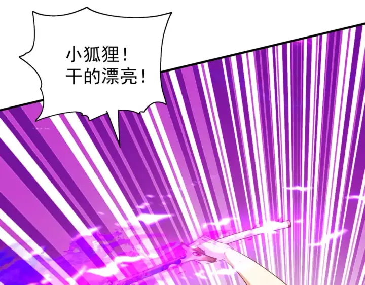 《开局强吻裂口女》第41话 生命快乐水图135