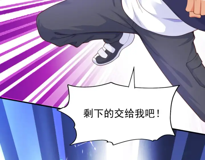 《开局强吻裂口女》第41话 生命快乐水图137